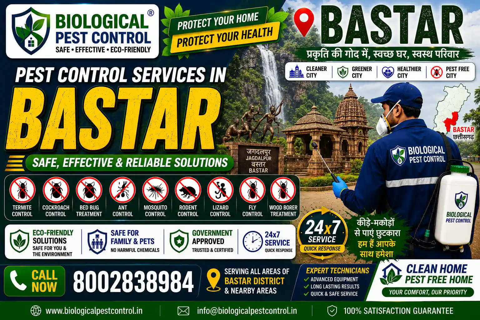 Looking for eco-friendly biological pest control in Bastar, Chhattisgarh? Biological Pest Control offers safe, odorless, and CIB-approved termite, cockroach, bed bug, rodent, and mosquito treatments across Jagdalpur, Bastar Sadar, Bakawand, Tokapal, Lohandiguda, and nearby areas. Call 8002838984 for a free inspection!