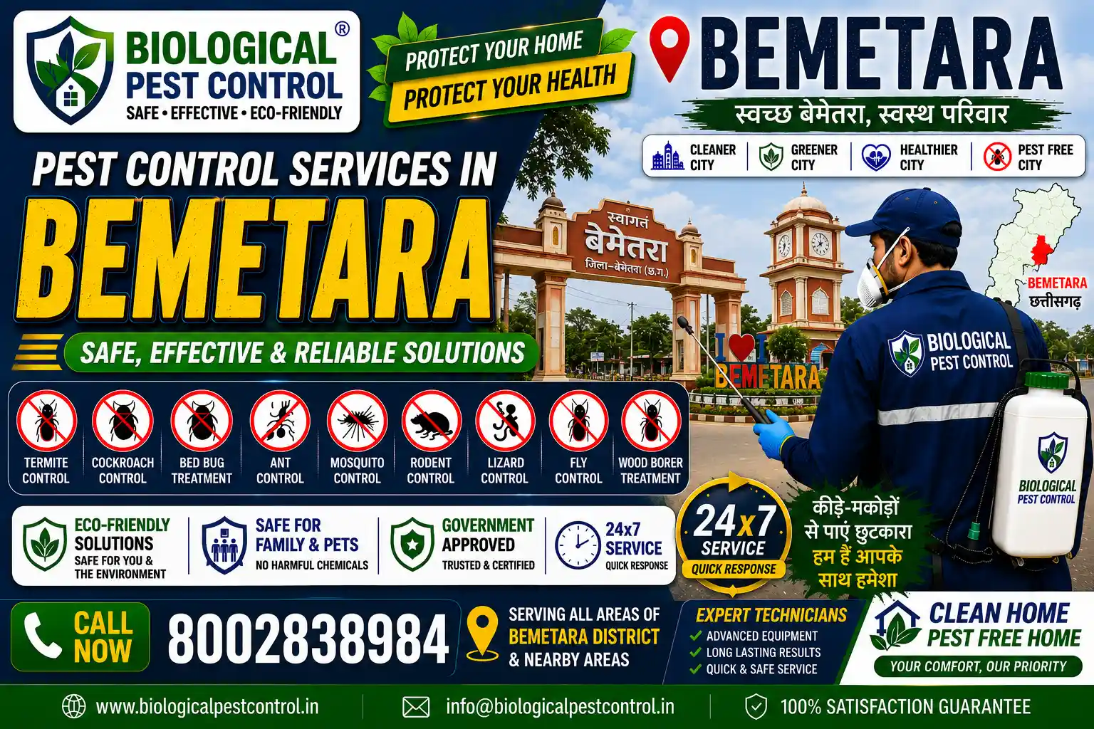Looking for eco-friendly biological pest control in Bemetara, Chhattisgarh? Biological Pest Control offers safe, odorless, and CIB-approved termite, cockroach, bed bug, rodent, and mosquito treatments across Bemetara Sadar, Berla, Saza, Nawagarh, Than Khamhariya, and nearby areas. Call 8002838984 for a free inspection!