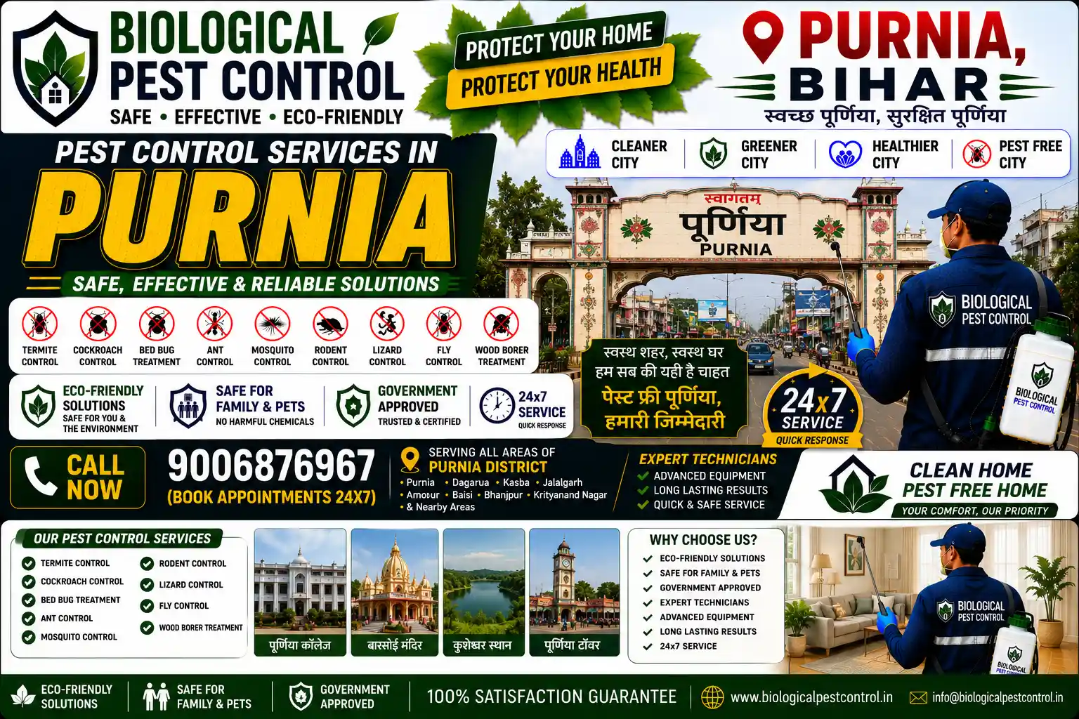 Looking for eco-friendly biological pest control in Purnia, Bihar? Call 9006876967 for 100% safe, non-toxic termite, cockroach, rodent, and bed bug treatments across Line Bazar, Bhatta Bazar, Rambagh, Gulabbagh, and Madhubani Purnia.