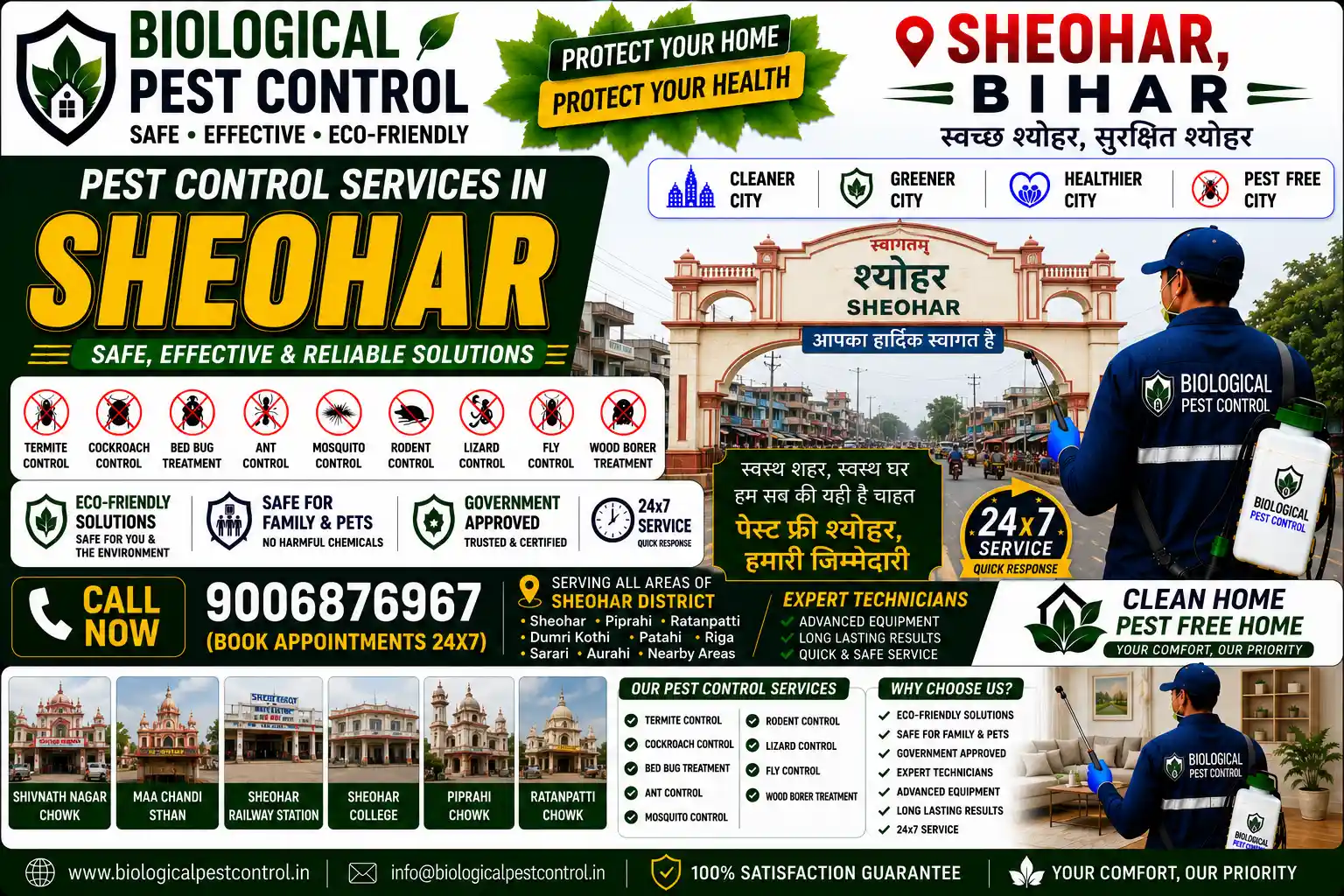 Looking for eco-friendly biological pest control in Sheohar, Bihar? Call 9006876967 for 100% safe, non-toxic termite, cockroach, rodent, and bed bug treatments across Sheohar Town, Piprahi, Tariyani, Dumri Katsari, and Purnahiya.