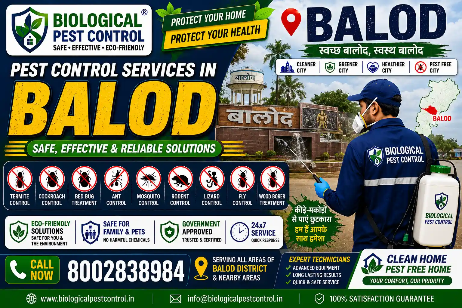 Looking for eco-friendly biological pest control in Balod, Chhattisgarh? Biological Pest Control offers safe, odorless, and CIB-approved termite, cockroach, bed bug, rodent, and mosquito treatments across Balod Sadar, Dallirajhara, Gunderdehi, Gurur, Sanod, and nearby areas. Call 8002838984 for a free inspection!